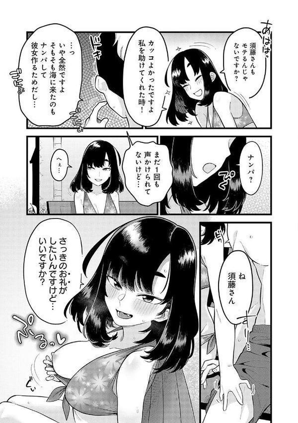 好きなひと、好きなこと 【デジタル特装版】【エビフライ定食】 エロ画像 015