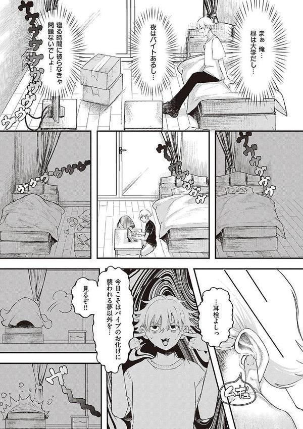 たぶん、愛。 【デジタル特装版】【鬱ノ宮うかつ】 エロ画像 015