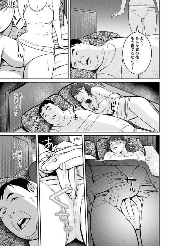 妻の連れ子とセフレな関係【ぷちゴリちゃん】 エロ画像 015