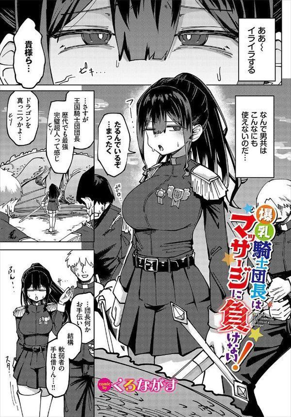 ダンジョン攻略はSEXで！！ VOL.26【葉月玉兎 ゆきもちりんごおぷろていん くろながす 愛引まぁぼ ちゆ コミックバベル編集部 奴裳嵐すぴか 白玉一号 五十嵐はづき こはる きゃりね EGOの実 悠夜アキハル 森田つみれ ブイス・リー ギュぺ FUKI 木星ろーど】 エロ画像 015
