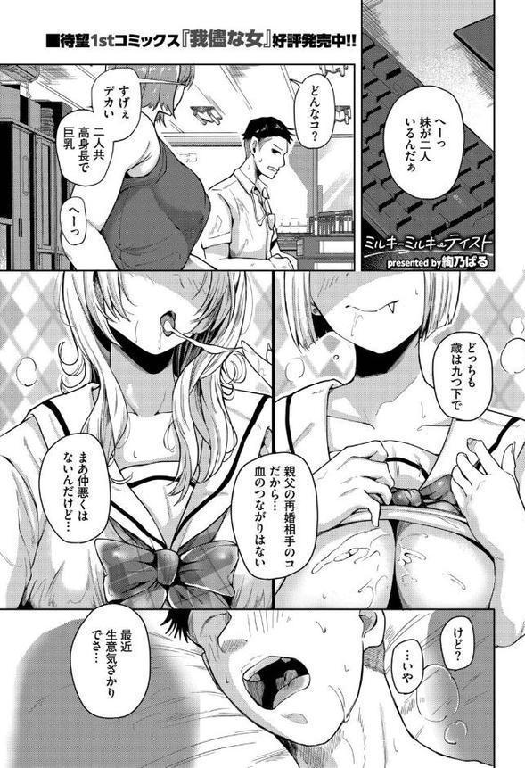 COMIC BAVEL 2025年9月号【朝峰テル 赤薄紅 tatapopo 京師すろた 大嘘 夢乃狸 INAGO あずみ京平 waves fu-ta 香山リム コミックバベル編集部 羽原ヒロ ナヲフ 紺菓 魚山ケイジ シグノマンダラ 湊ゆう 斧カナ オジョウ 絢乃ばる poruna 可座ミドリ Nao シもん みきちか 定宏 ミツき 秋津Tombo！ るりまる 栄初涵 純水大五郎 次亜ノスタル酸 甘乃モル】 エロ画像 015