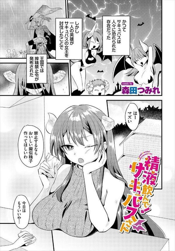 ダンジョン攻略はSEXで！！ VOL.25【平つくね ゆきもちりんご シオミヅ 森田つみれ ちゆ コミックバベル編集部 奴裳嵐すぴか みや 山下にごう 五十嵐はづき こはる きゃりね 愛引まぁぼ くろながす ブイス・リー 愁夜アキハル】 エロ画像 015