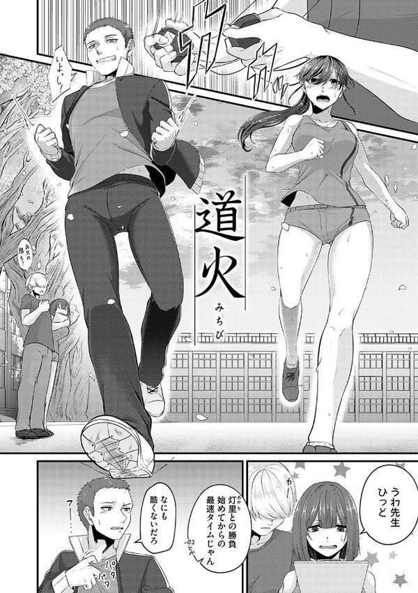 汗まみれ愛まみれ【きのみき】 エロ画像 014