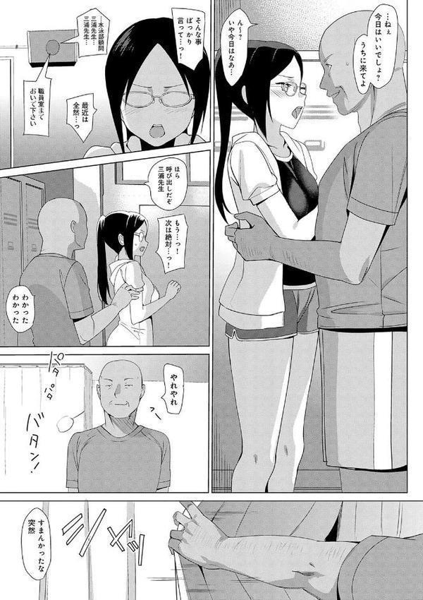メスメリズム祥【電子版限定特典付き】【さいかわゆさ】 エロ画像 015