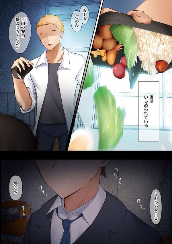 男友達のような俺の幼馴染が、ヤリチンによってメスにさせられる話。【うぶお】 エロ画像 015