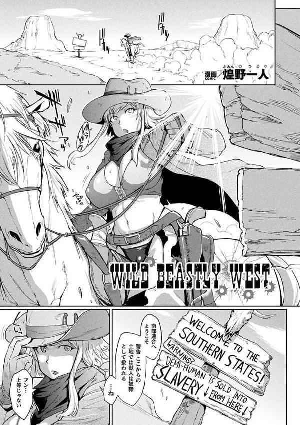コミックアンリアル ザ・ベスト 壁尻コレクション【太平さんせっと 種梨みや 煌野一人 しょむ ソメジマ 田中竕 ミナトヨ はねつ】 エロ画像 013