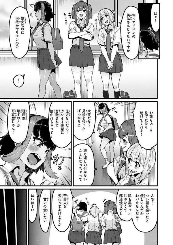 COMIC失楽天 2025年08月号【さじぺん 変熊 konnyaku ereere を図さとる かわさき きつぎ】 無料エロ漫画（同人誌）サンプル画像015