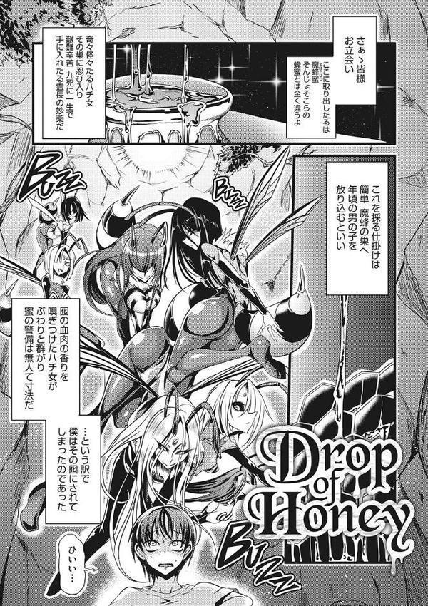 産廃少女 【デジタル特装版】【眼魔礼】 無料エロ漫画（同人誌）サンプル画像015