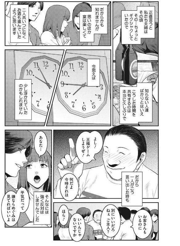 幻惑【ここのき奈緒】 無料エロ漫画（同人誌）サンプル画像015