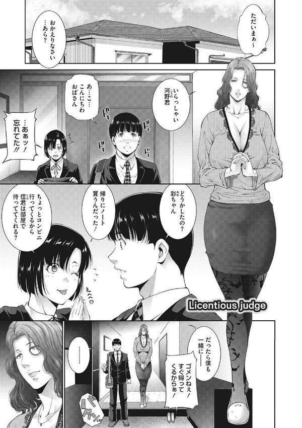 ヒトヅマネー〜私のナカにいくら出す？〜【東磨樹】 無料エロ漫画（同人誌）サンプル画像015