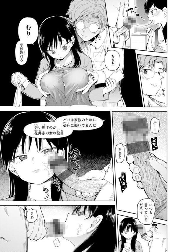 どすけべかわいこたん【デジタル版限定おまけ付き】【どえむたん】 無料エロ漫画（同人誌）サンプル画像015