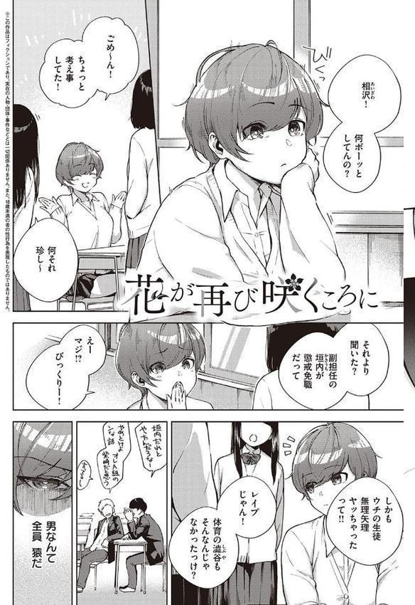 きて。 【デジタル特装版】【ヘリを】 無料エロ漫画（同人誌）サンプル画像015