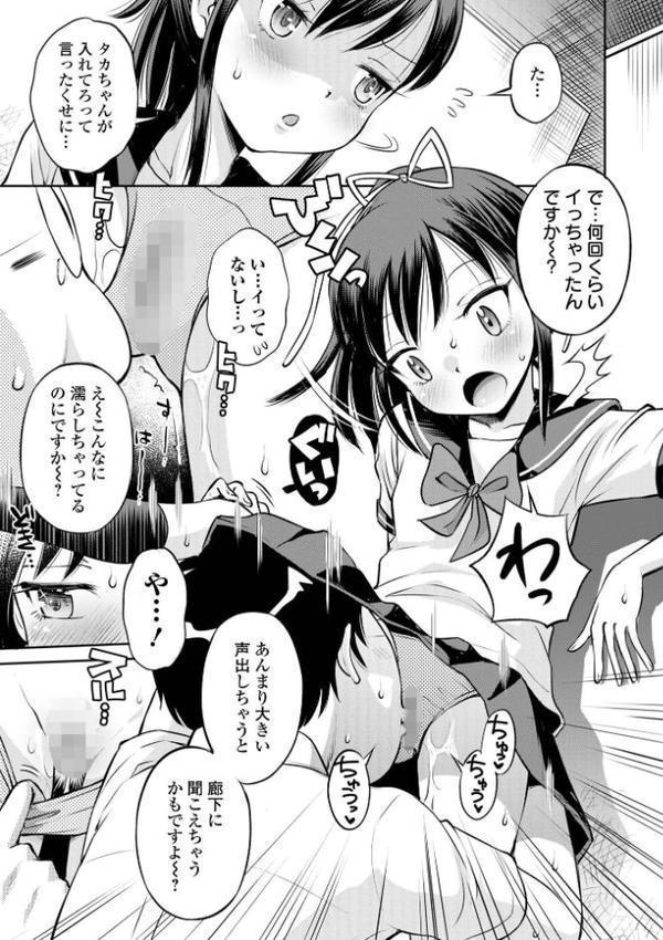 ネトラレ三角関係 【デジタル特装版】【たまちゆき】 無料エロ漫画（同人誌）サンプル画像015