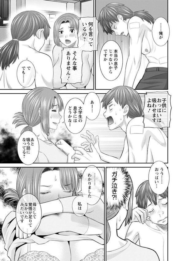 柔肌母娘とHな時間【かわもりみさき】 無料エロ漫画（同人誌）サンプル画像015