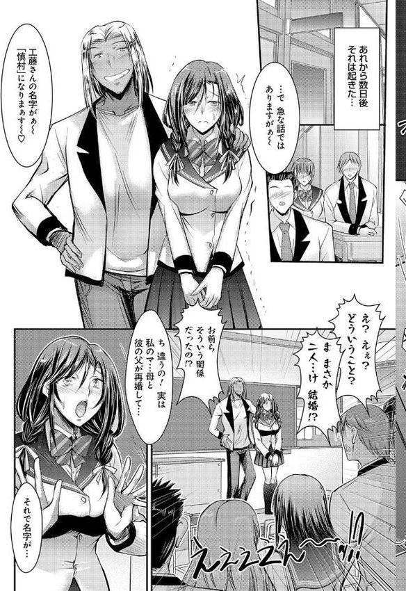 メス姉マーキング【タケイツカサ】 無料エロ漫画（同人誌）サンプル画像014