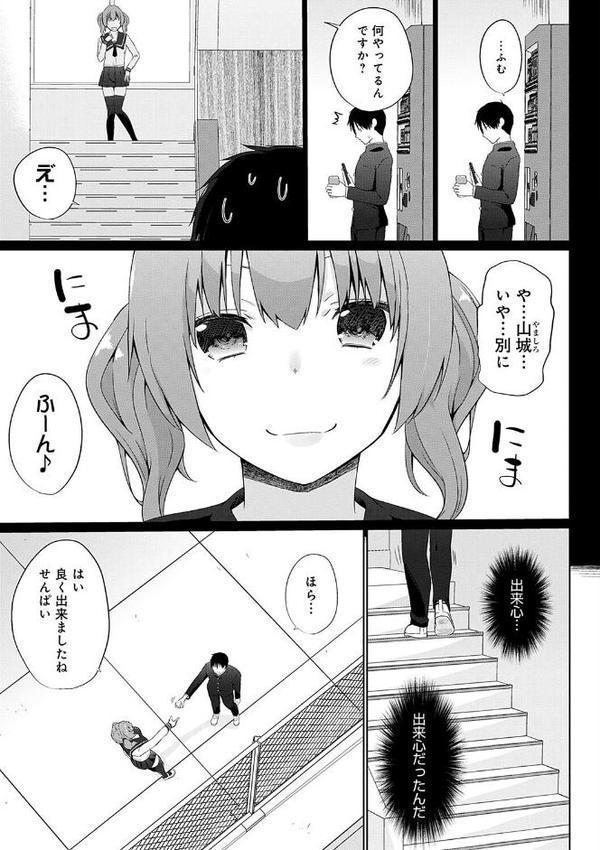 イきましょ◇せんぱい【かいづか】 無料エロ漫画（同人誌）サンプル画像015