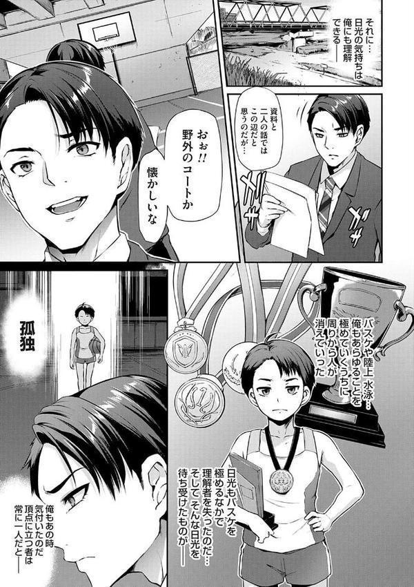 おりんぴあ！〜ヤリまくり学園再生計画〜【雪國おまる】 無料エロ漫画（同人誌）サンプル画像015