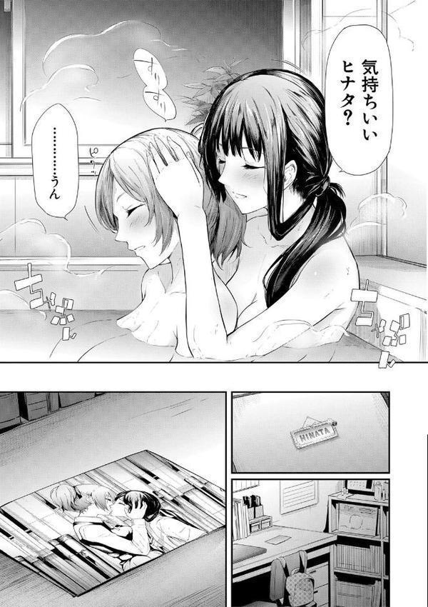 桜宮姉妹のネトラレ記録【1話試し読み付き】 〜yurisis〜【史鬼匠人 MUJIN編集部】 無料エロ漫画（同人誌）サンプル画像014