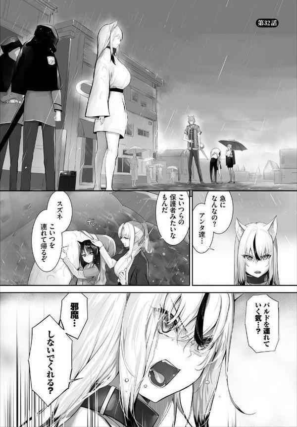 ダスコミ vol.38【長瀬徹 しもはら ゆっ栗栖 京極燈弥 松波留美 伴カズヤス コミックバベル編集部 はざくらさつき 低空飛行 出栖土呂維 西りょう あこ助 シロパカ】 無料エロ漫画（同人誌）サンプル画像015
