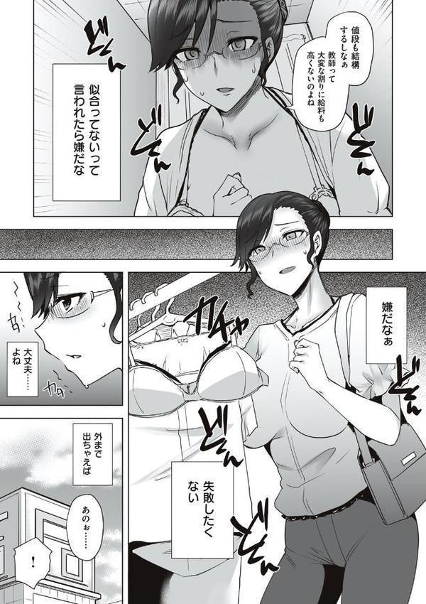 私がメス堕ちした理由を聞いてください【綾枷ちよこ】 無料エロ漫画（同人誌）サンプル画像015