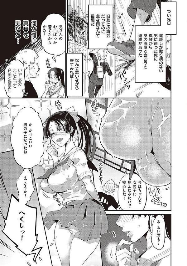 あなたの欲望のイレモノです。 【デジタル特装版】【鏡】 無料エロ漫画（同人誌）サンプル画像015