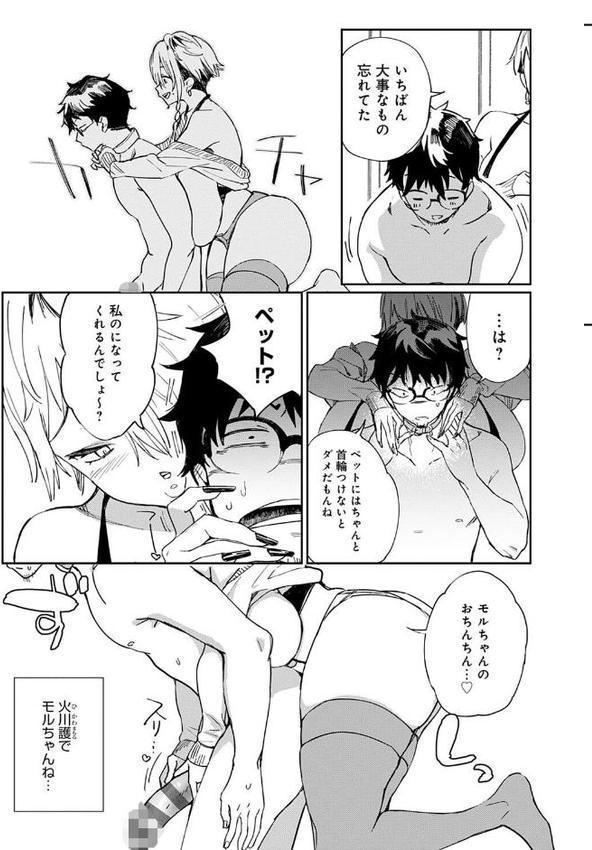 ぱいぱいマシマシギャルビッチ 【デジタル特装版】【あちゅむち】 無料エロ漫画（同人誌）サンプル画像014