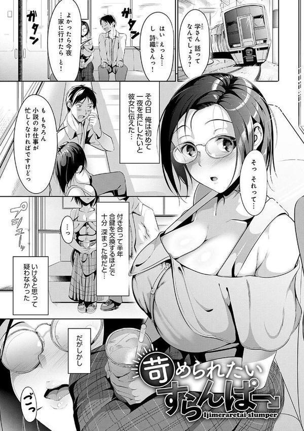 こいちちざかり【みそおでん】 無料エロ漫画（同人誌）サンプル画像015