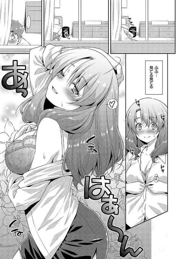 あのこのなか【電子版限定特典付き】【和馬村政】 無料エロ漫画（同人誌）サンプル画像014