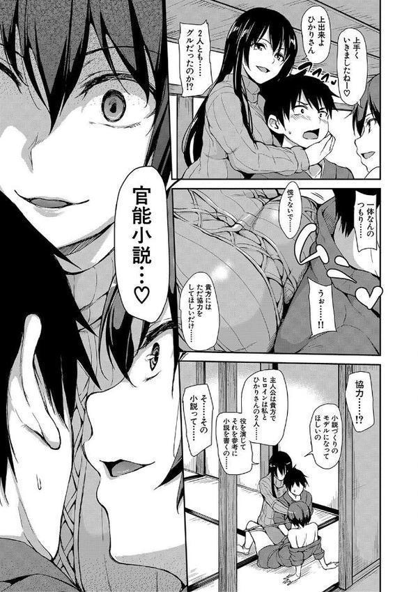 ゆけむりハーレム物語【ハイグレード版】【立花オミナ MUJIN編集部】 無料エロ漫画（同人誌）サンプル画像014