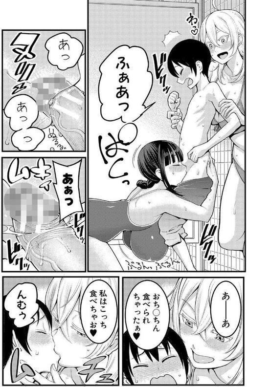 超おね×パコパコパコ【アガタ】 無料エロ漫画（同人誌）サンプル画像014