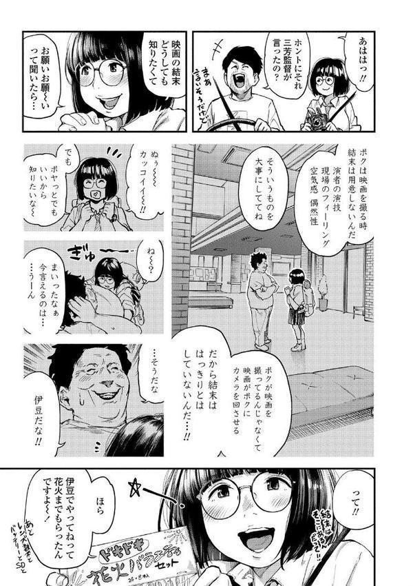 べろまん【FANZA限定特典付き】【べろせ】 無料エロ漫画（同人誌）サンプル画像014