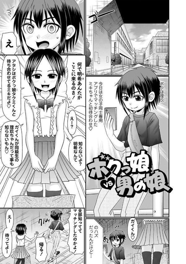 ちっぱい牝ッ娘はつじょー期【通常版】