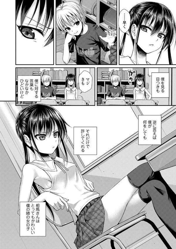 プロトタイプロ●ータ【FANZA限定特典付き】 無料エロ漫画（同人誌）サンプル画像015