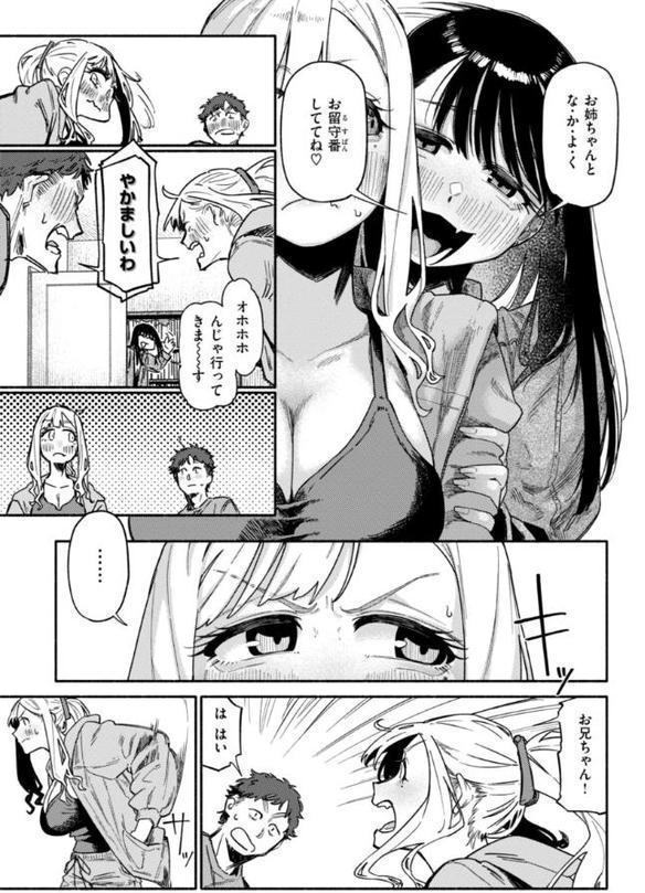 健康で文化的な性活 無料エロ漫画（同人誌）サンプル画像015