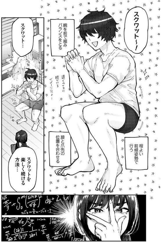 ふたりよがり【FANZA限定特典付き】 無料エロ漫画（同人誌）サンプル画像015