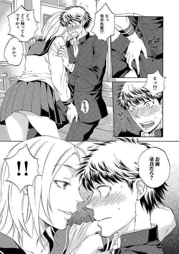 彼女が見てる僕のセックス【サブスカ MUJIN編集部】 無料エロ漫画（同人誌）サンプル画像014