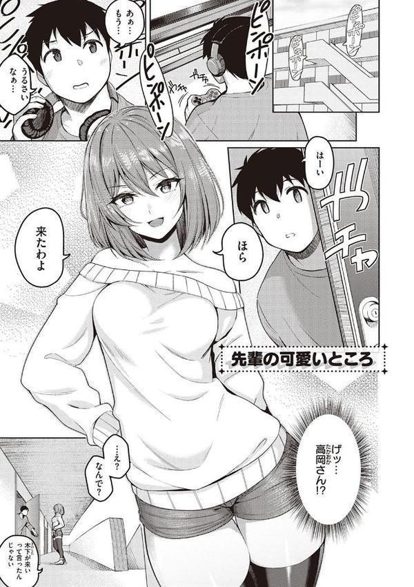 彼女はスキだらけ 【デジタル特装版】【栗原ケンシロウ】 無料エロ漫画（同人誌）サンプル画像015