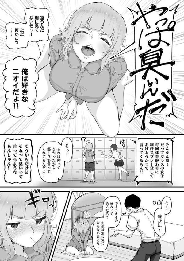 剛毛カノジョ【電子特装版】【ワキミウンテン】 無料エロ漫画（同人誌）サンプル画像014