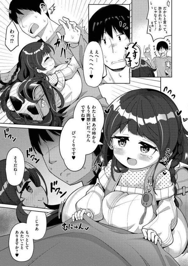 搾りたてミルキーウェイ【単行本版】【ひろびー COMIC快艶編集部】 無料エロ漫画（同人誌）サンプル画像015