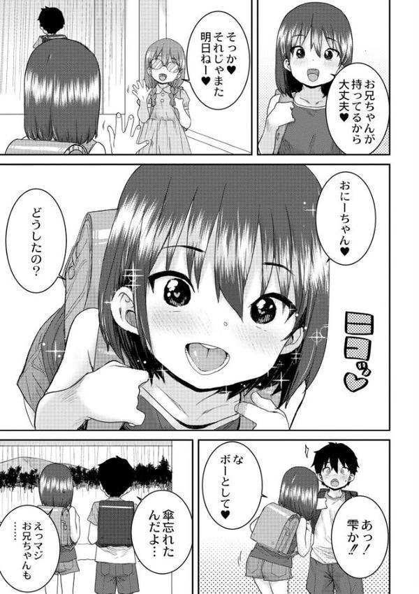 あなざーわーるど【ポンスケ COMIC快艶編集部】 無料エロ漫画（同人誌）サンプル画像015