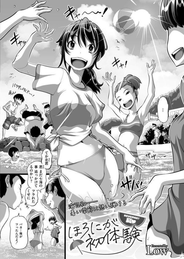 コミックカイエン（快艶） VOL.27【ヂイスケ あんのみけ フクロウ 尾崎ニラ MAKI Low 藤本いくら ひげた NADARE ガッツ師範 エビフライ定食 がれきのやま COMIC快艶編集部 滑々饅頭蟹ほぐしみ 南雲龍一 レキシタイふのじ 深道卵黄】 無料エロ漫画（同人誌）サンプル画像015