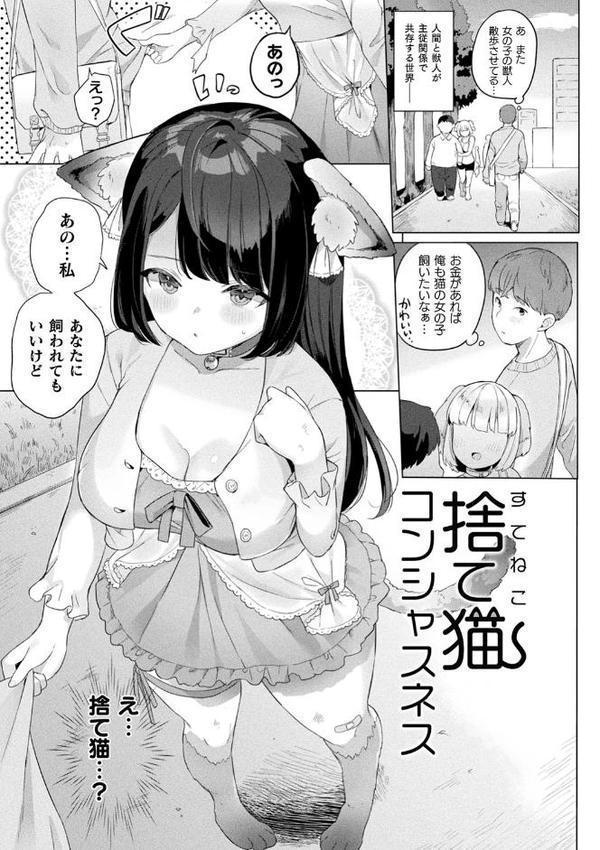 発情むちむちガールキャラクターデザイン集付き電子書籍限定版【うしのみや】 無料エロ漫画（同人誌）サンプル画像015