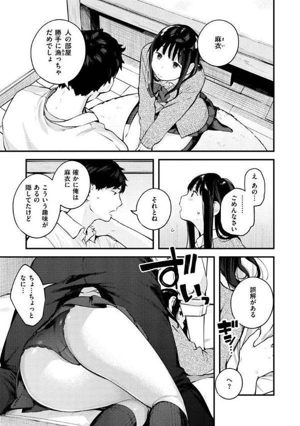 おもちかえり【楝蛙】 無料エロ漫画（同人誌）サンプル画像015