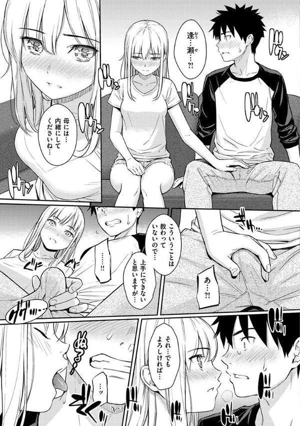 求愛エトランゼ【ホムンクルス】 無料エロ漫画（同人誌）サンプル画像015