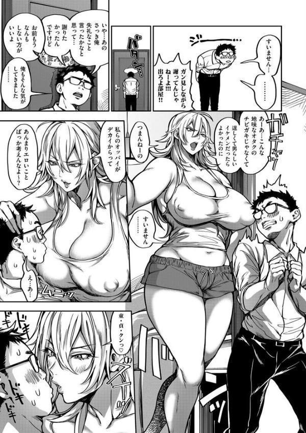春夏秋冬ハーレム天国【デジタル特装版】【暗ノ吽】 無料エロ漫画（同人誌）サンプル画像014