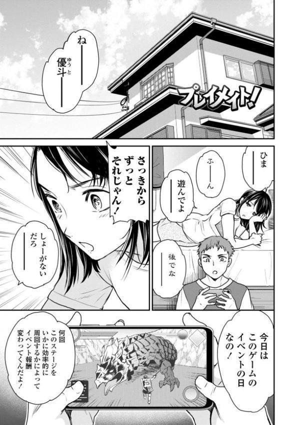 Virginity【FANZA限定・デジタル版】【Cuvie】 無料エロ漫画（同人誌）サンプル画像015