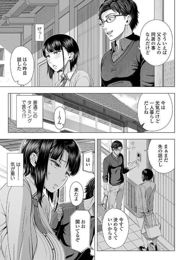 初めてのヒトヅマ【FANZA限定特典付き】【篠塚裕志】 無料エロ漫画（同人誌）サンプル画像015