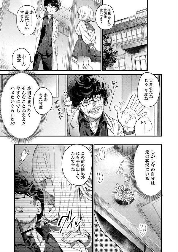 Knospenmadchen【まめおじたん】 無料エロ漫画（同人誌）サンプル画像015
