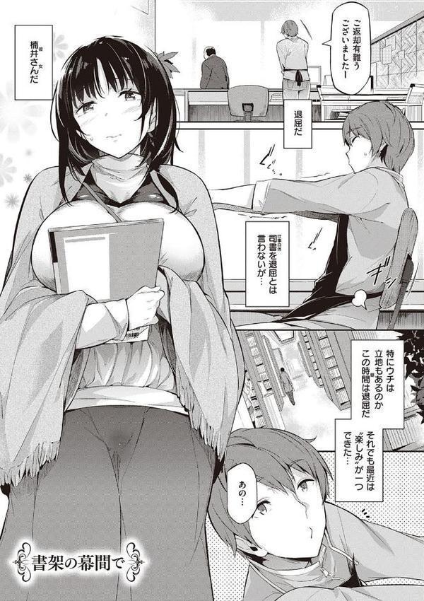 Garden 【デジタル特装版】【黒ノ樹】 無料エロ漫画（同人誌）サンプル画像015