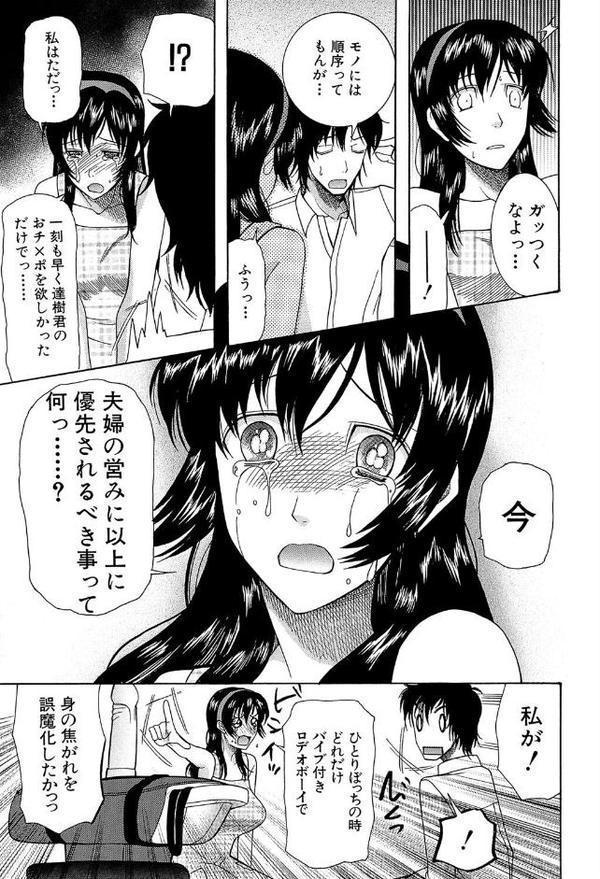 嫁まみれ【星憑ネオン。 さきうらら MUJIN編集部】 無料エロ漫画（同人誌）サンプル画像015